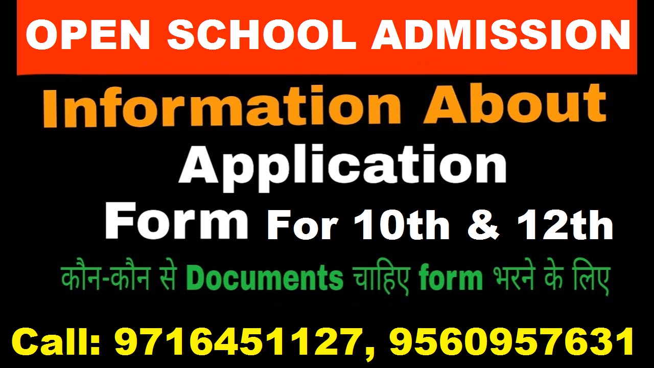 admission documents for nios admission